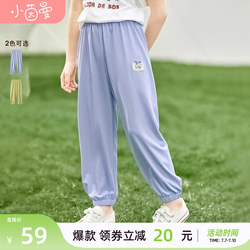茵曼女童凉感防蚊休闲长裤2023夏季洋气束脚裤子薄款中大儿童潮