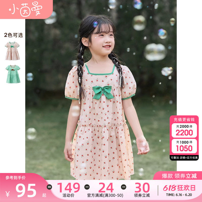 茵曼女童连衣裙夏装2023新款儿童公主裙中大童撞色田园碎花裙子
