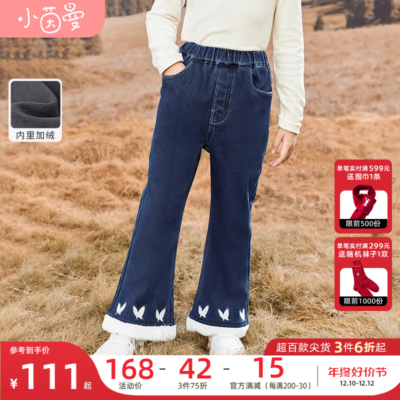 【加绒】茵曼童装喇叭牛仔裤女童2023冬装新款蝴蝶休闲儿童长裤