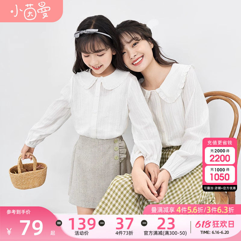 茵曼童装女童衬衫母女亲子装2023新款春秋娃娃领儿童纯棉百搭衬衣