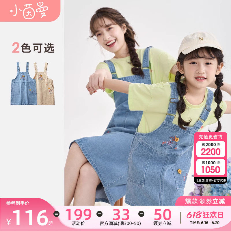 茵曼女童连衣裙春季2023新款童装背带裙纯棉时髦洋气女大童牛仔裙