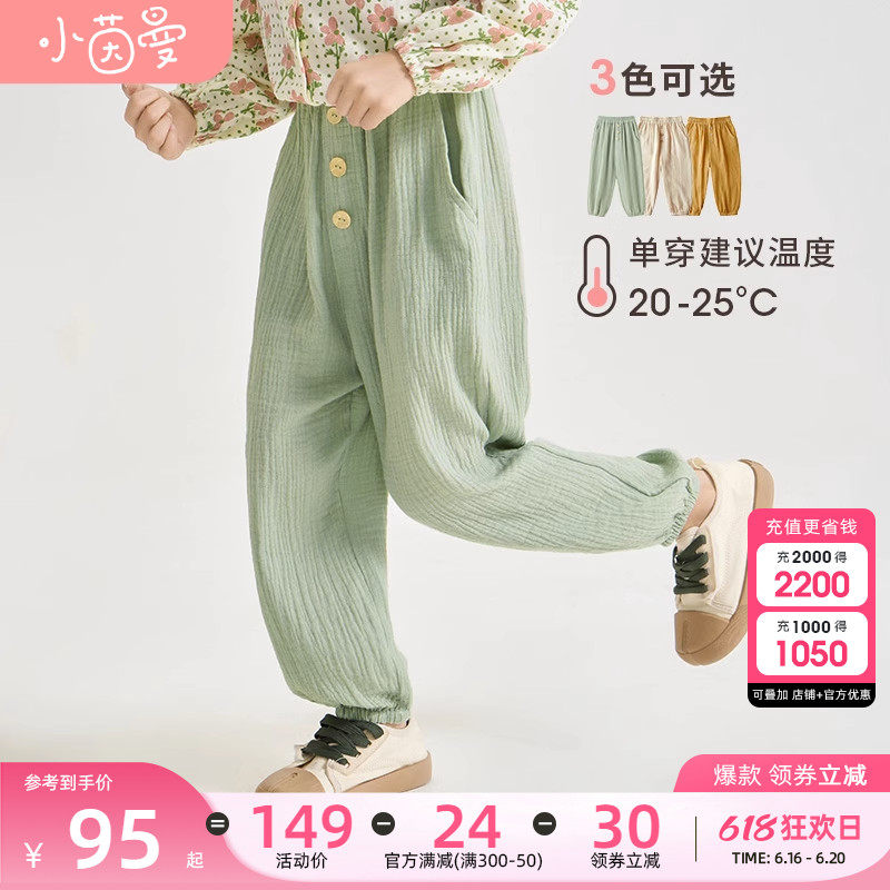 茵曼女童裤子春季儿童休闲裤2023新款外穿长裤女孩大童时髦下装