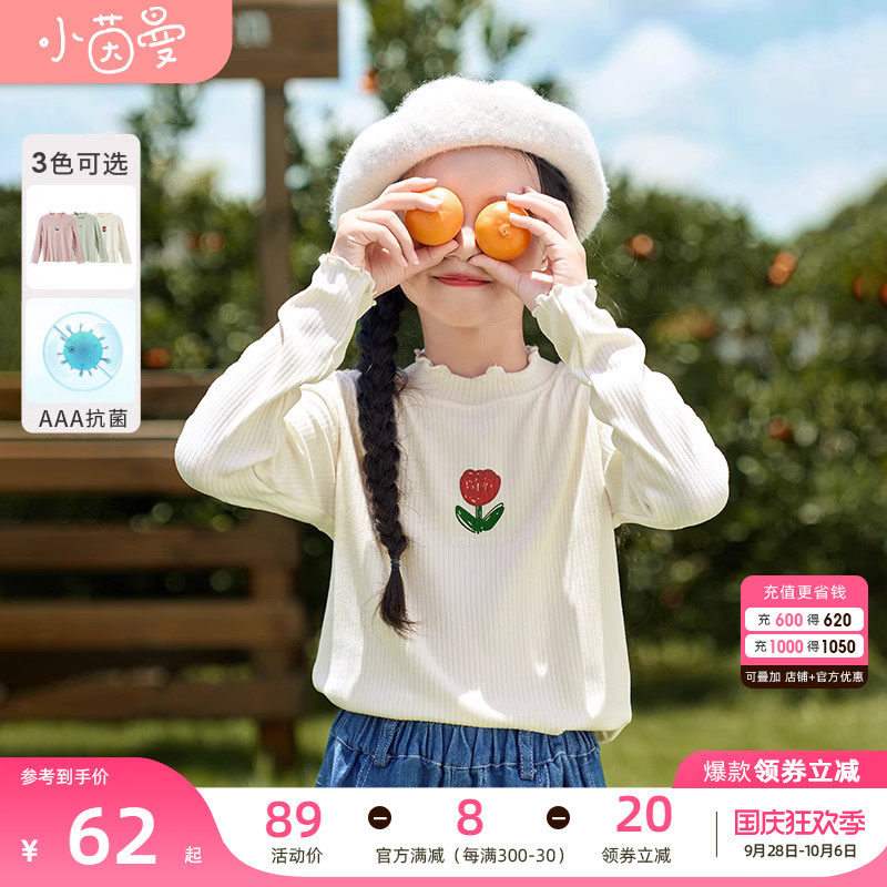 【3A抗菌】茵曼女童木耳边半高领打底衫2023秋新款儿童内搭针织衫属于什么档次？