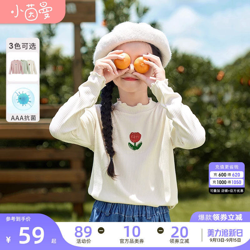 【3A抗菌】茵曼女童木耳边半高领打底衫2023秋新款儿童内搭针织衫属于什么档次？