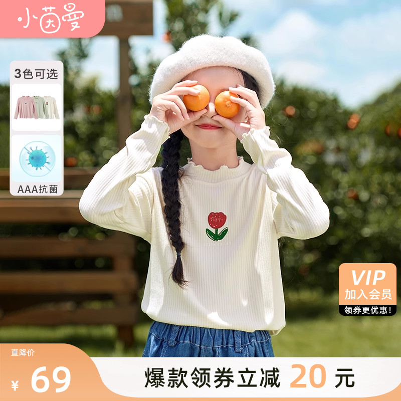 【3A抗菌】茵曼女童木耳边半高领打底衫2023秋新款儿童内搭针织衫高性价比高么？