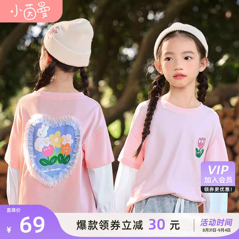 茵曼女童假两件长袖T恤2023秋新款童趣印花荷叶边袖口纯棉上衣