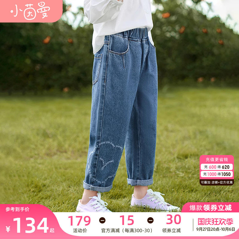 茵曼童装水洗刺绣花朵牛仔裤女童2023秋装新款休闲老爹裤儿童长裤属于什么档次？