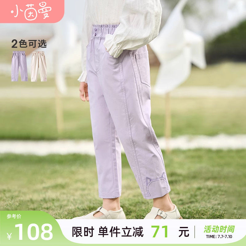 茵曼女童九分裤春季2023新款童装长裤休闲裤洋气女大童下装