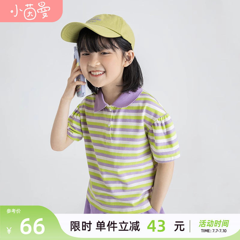 茵曼童装女童短袖t恤2023新款夏款POLO领翻领彩虹条纹上衣