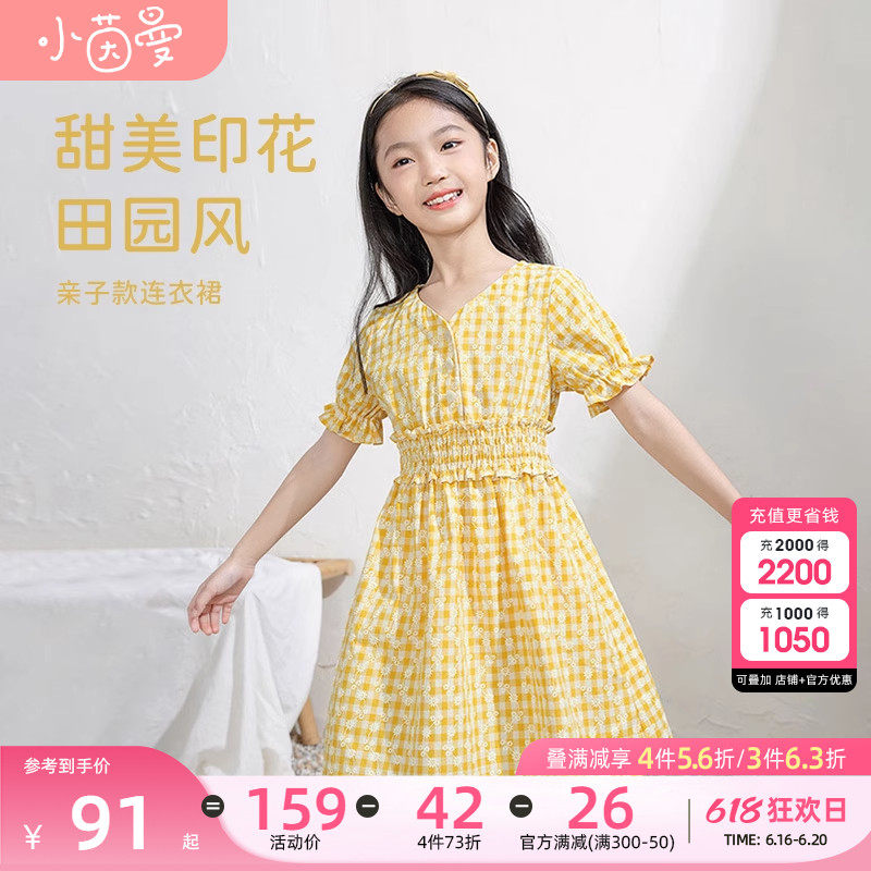 茵曼童装女童连衣裙夏季短袖2023款洋气亲子母女装夏儿童碎花裙