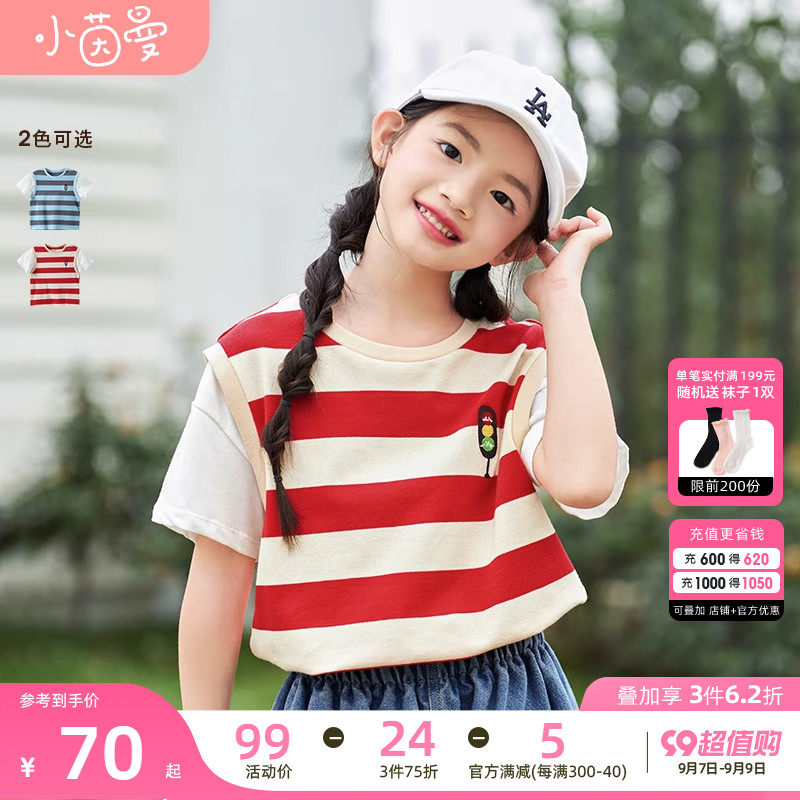 茵曼童装女童短袖t恤夏装2023新款儿童假两件条纹夏季t恤女宝宝潮怎么看?