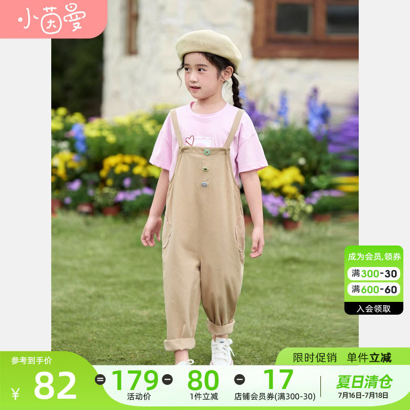 茵曼女童2023夏季新款儿童裤子女童夏装宝宝洋气休闲大贴袋背带裤