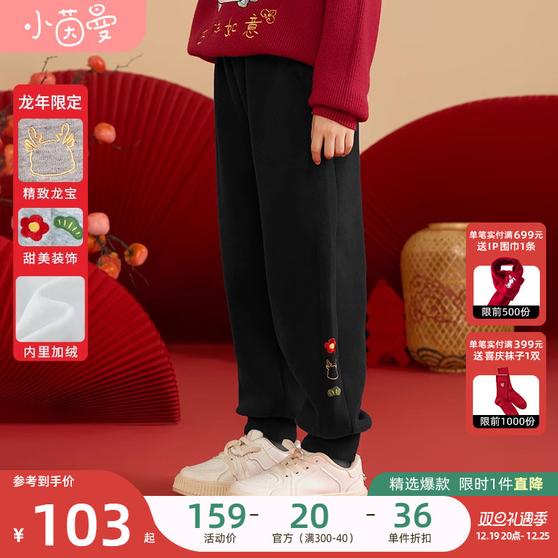 茵曼童装女童加绒加厚长裤冬季儿童女宝龙年刺绣卫裤运动休闲裤子
