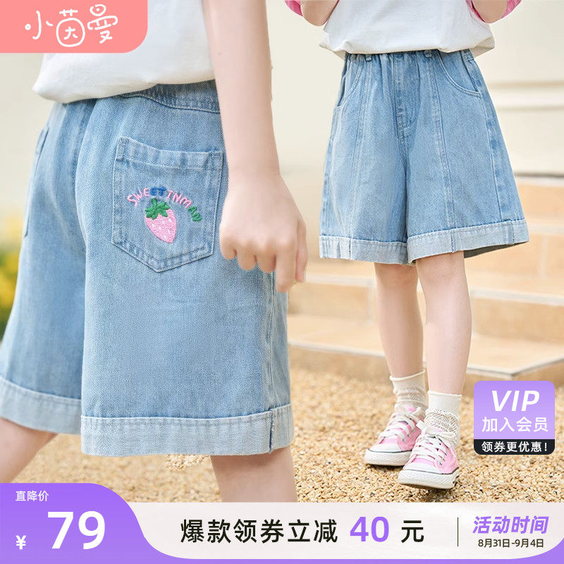 茵曼女童宽松休闲牛仔短裤2023新款夏季舒适柔软百搭中大女童裤子