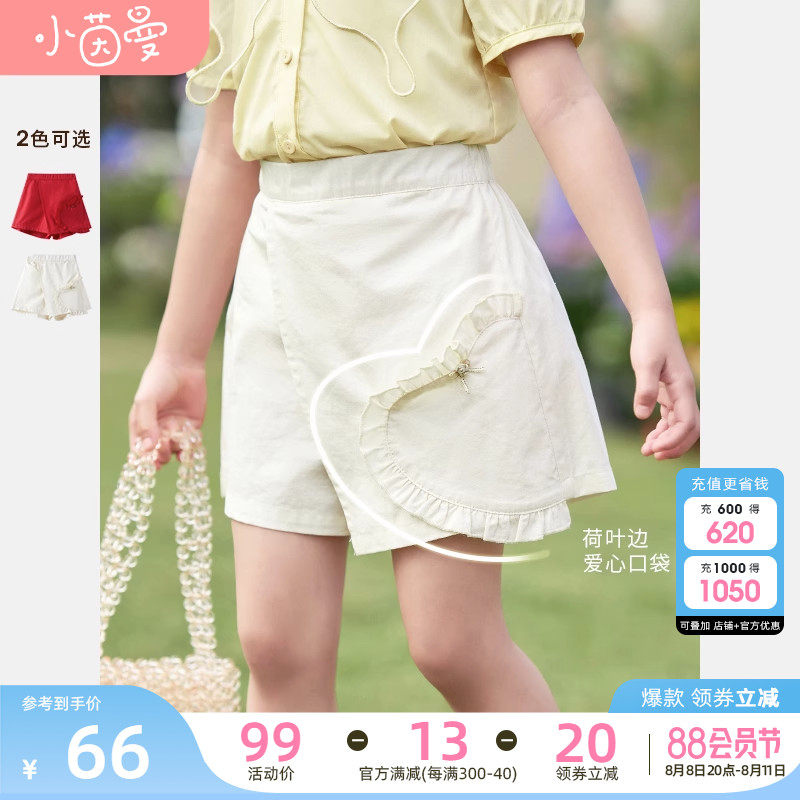 茵曼童装女童裤2023夏装甜美荷叶边爱心纯棉薄款休闲短裤裙中大童