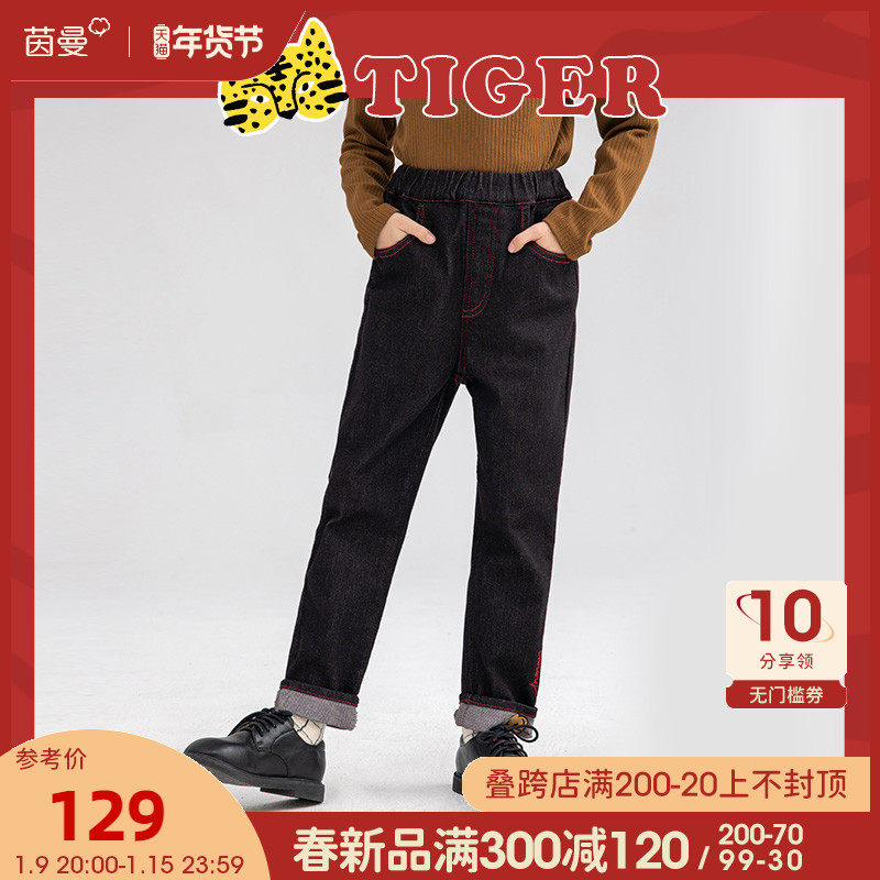 茵曼童装女童牛仔裤秋冬2022新款年服中大童小脚裤洋气儿童休闲裤