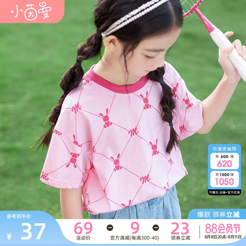 茵曼女童兔兔满印短袖T恤2023夏新款圆领百搭糖果色上衣女宝宝潮