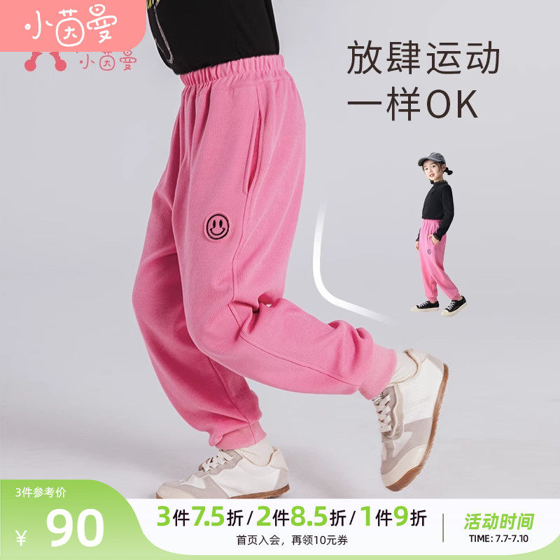 茵曼童装简约休闲运动裤女童2023春夏款笑脸洋气百搭亲子儿童长裤