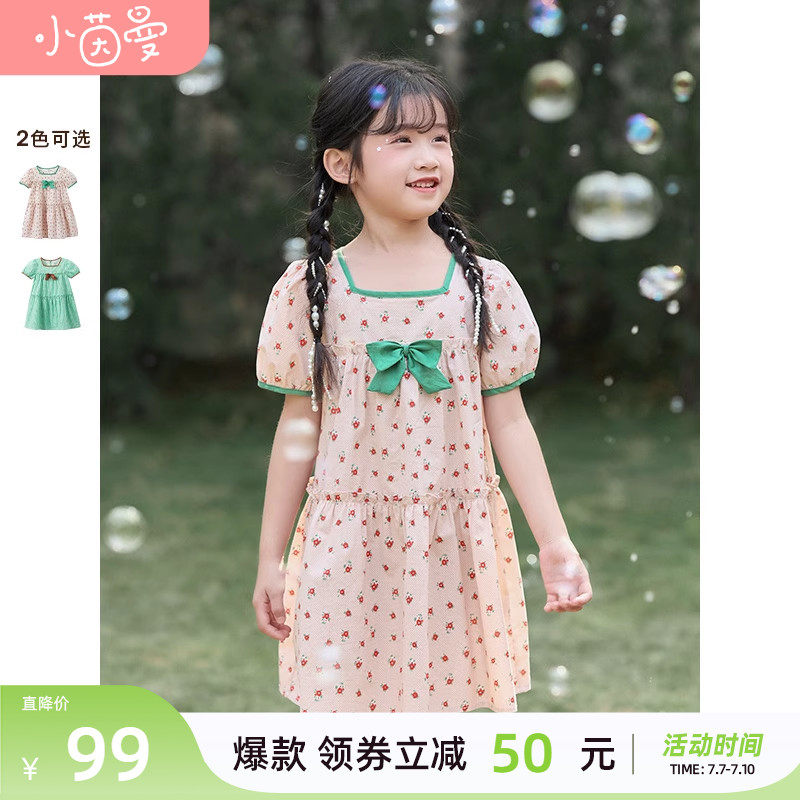 茵曼女童连衣裙夏装2023新款儿童公主裙中大童撞色田园碎花裙子