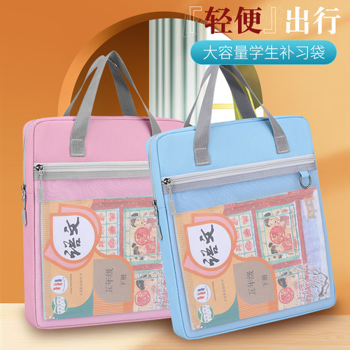 补习班小书包小学生专用初中生学生拎书袋补习手提袋美术袋补课包