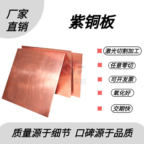 tu1无氧铜片导热红铜板加工定制