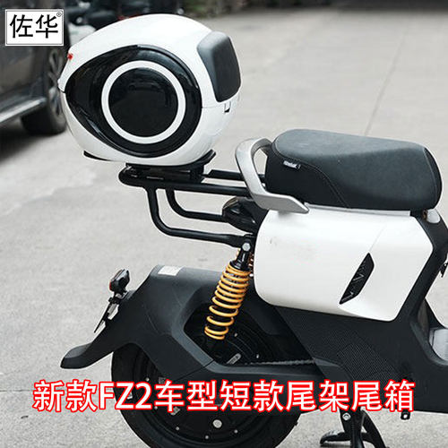 佐华适九号电动车FZ2短款后备箱