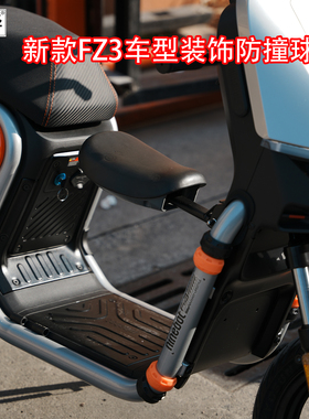 佐华适配于九号电动车新款FZ3车型防护套防摔防磕保护套改装件