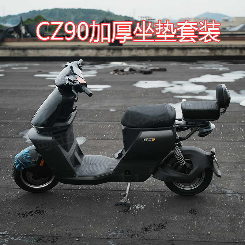 适配加厚CZ90适用改装配件3件套