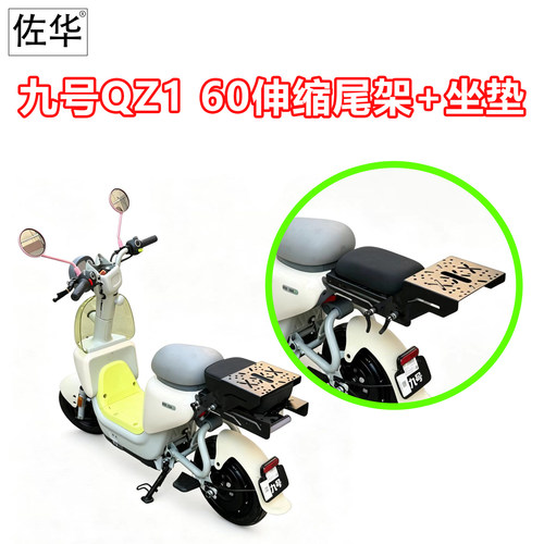 九号QZ160尾架后备箱改装配件