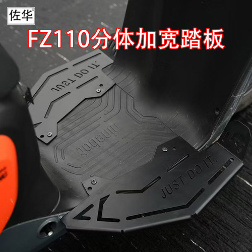 佐华九号电动车FZ系列加宽踏板