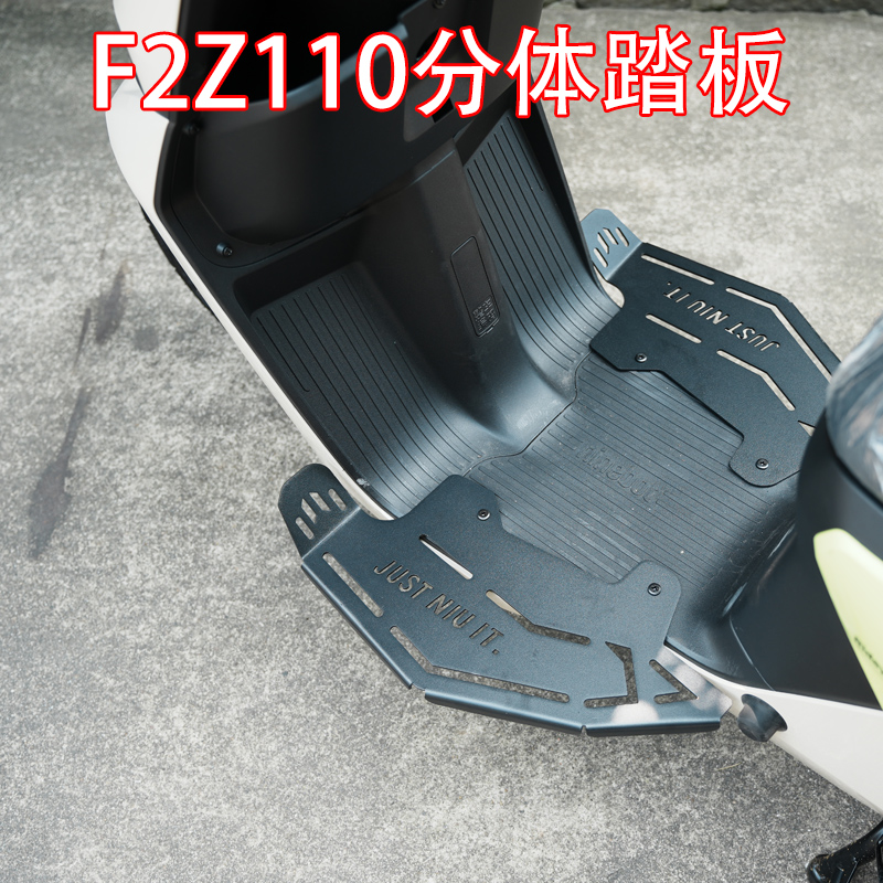 适用九/号电动车F2Z110/F2Z改装加宽分体前脚踏板无损扩展踩宽体