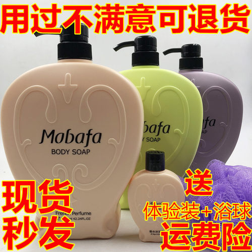法国梦芭菲mobafa香水香水沐浴露