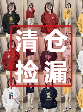 清仓大牌即墨纯棉卫衣女秋冬时尚印花加绒加厚小个子保暖内搭外套