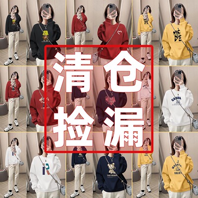 清仓大牌即墨纯棉卫衣女秋冬时尚印花加绒加厚小个子保暖内搭外套