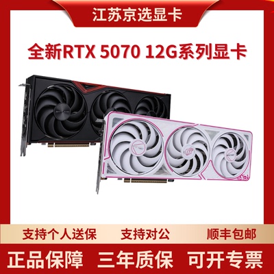 七彩虹全新RTX5060/5070游戏显卡