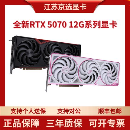 七彩虹RTX 5060 8G/5070 12G ultrawoc战斧豪华DUO游戏显卡