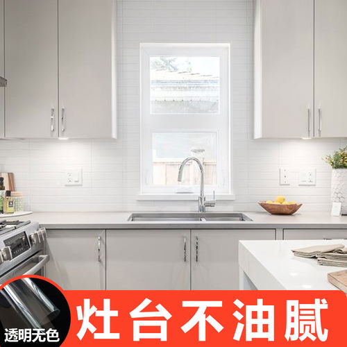 厨房防油贴特大价格 厨房防油贴特大图片 星期三