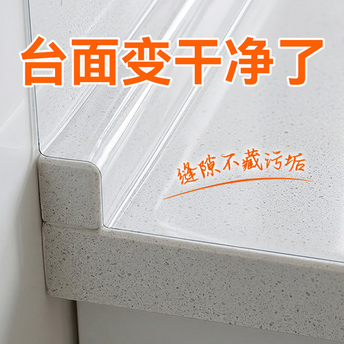 厨房台面保护膜灶台贴膜包边膜耐高温透明隐形石英石自粘防油贴纸