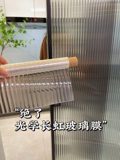 低成本GET长虹玻璃！光学立体长虹玻璃贴膜网红爆款