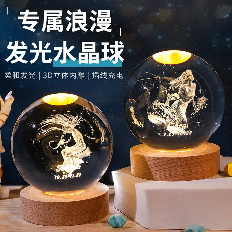 十二星座发光水晶球内雕小夜灯生日礼物天秤座实木底座创意小摆件,家居饰品,桌面摆件,淘宝优惠券,粉丝福利购,淘宝优惠卷
