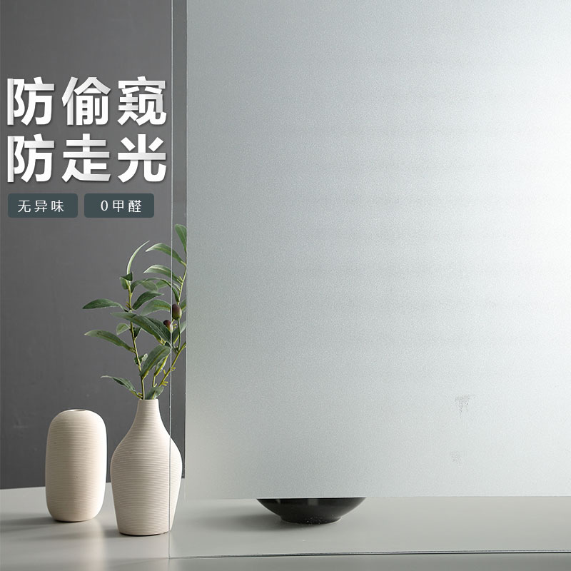 卫生间不透影厕所防走光玻璃贴膜