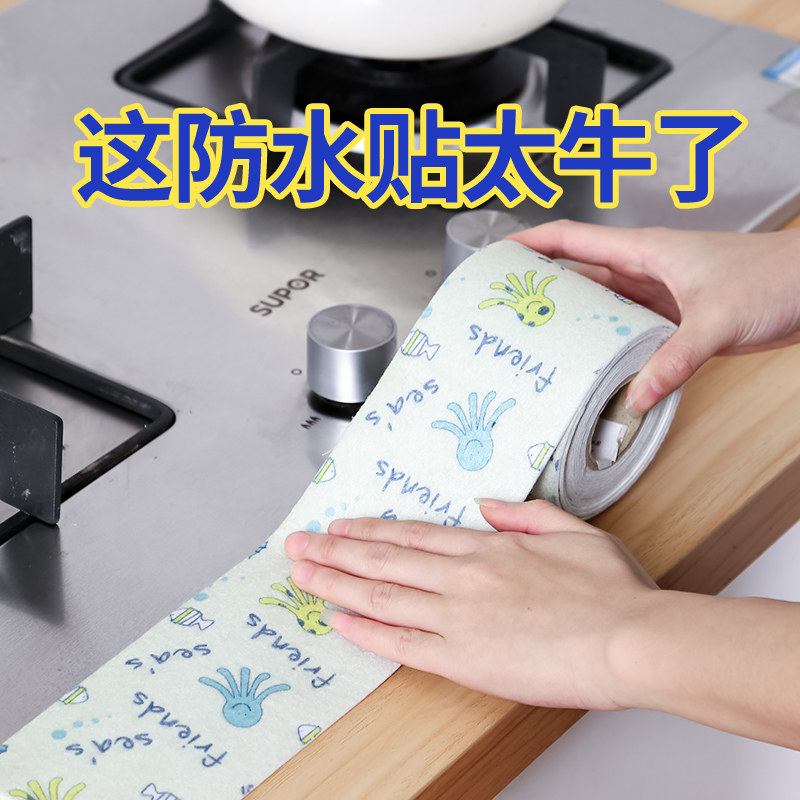 厨房水槽垫缝隙胶带吸水台面卫生间墙角洗手台防水贴纸厨卫美缝贴