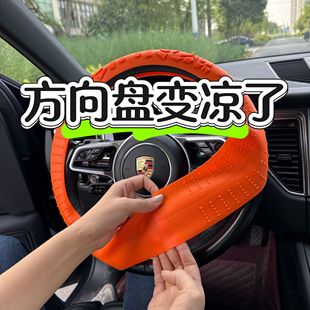 通用型硅胶方向盘套超薄吸汗车用防滑耐磨 方向盘变凉了 四季