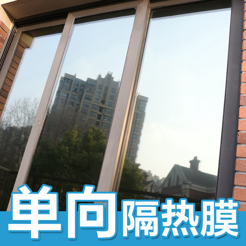 单向透视镜面窗口玻璃贴膜防晒