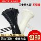500扎线带塑料固定电线捆扎线束带黑 自锁式 白色 尼龙扎带