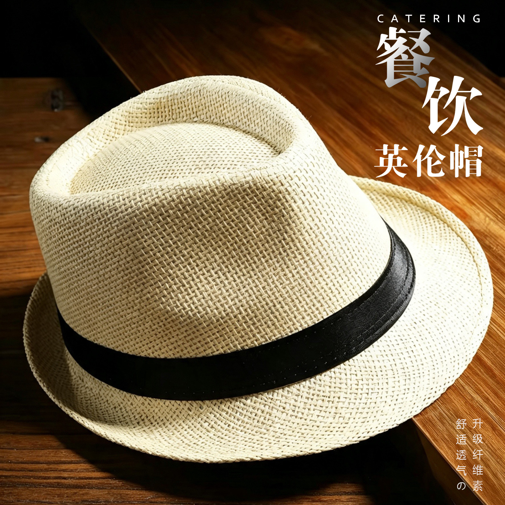 奶茶帽子定制logo印字咖啡店餐饮服务员专用透气工作草帽礼帽男女图片