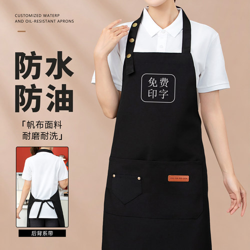 挂脖帆布防水围裙定制logo印字家用厨房餐饮专用咖啡奶茶店工作服