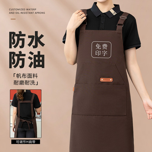帆布防水围裙定制logo印字餐饮专用厨房奶茶咖啡店上班工作服围腰
