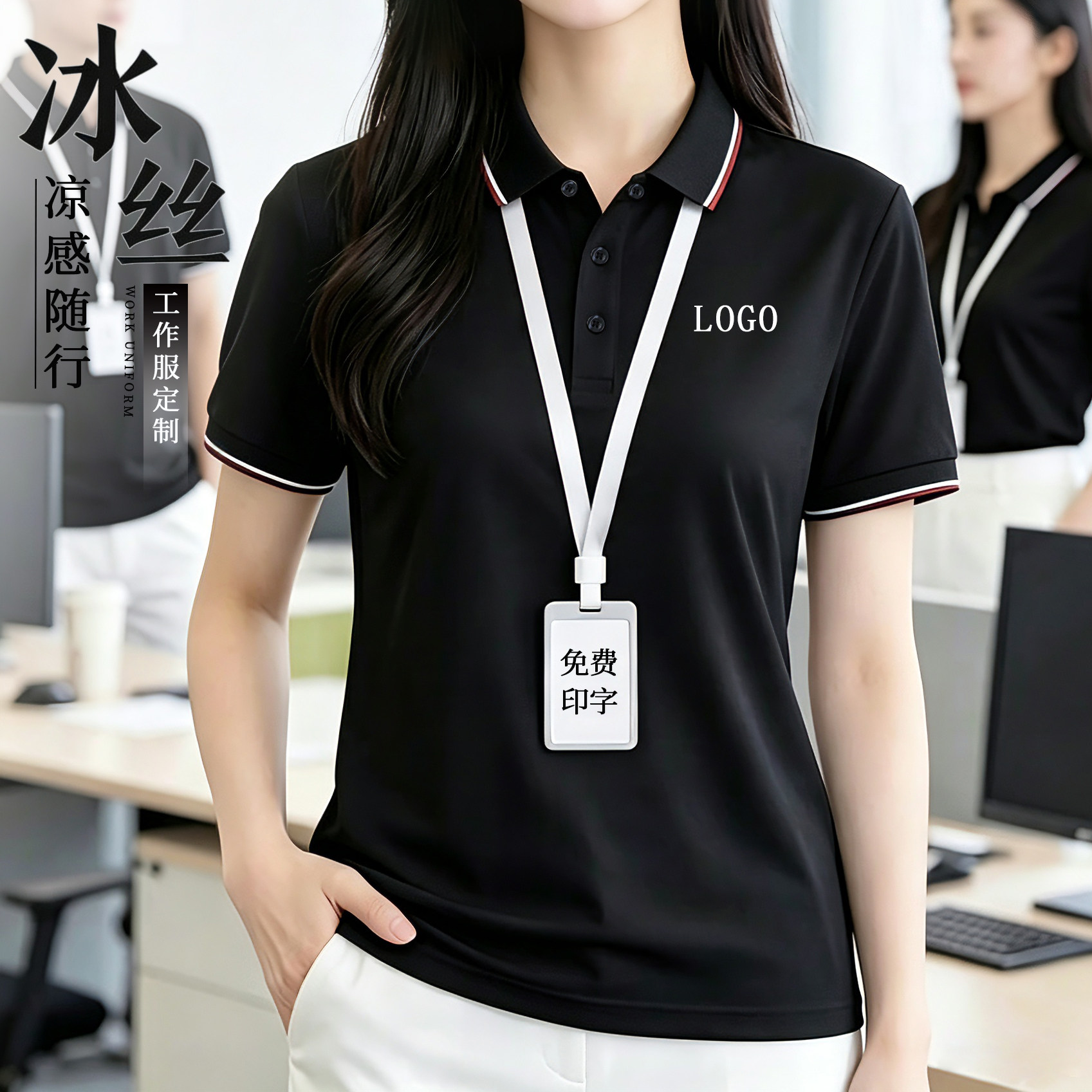 冰丝工作服定制polo衫短袖夏季企业员工翻领文化衫速干t恤印logo图片