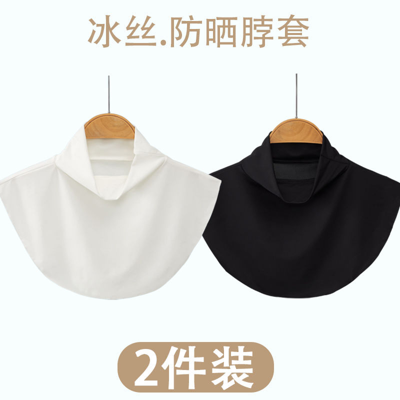 防晒冰丝围脖女脖套夏季护脖颈围脖户外运动骑行登山遮阳假领子女